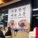 강원도막국수 | 용인 수지 내돈내산 맛집 강원도 막국수 후기