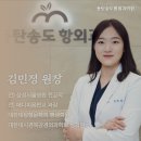 동탄송도항외과의원 이미지