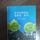 일본인학교 이미지