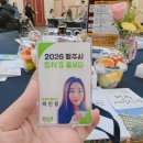 직지시장 | 2026년 청주시 SNS 홍보단 발대식 참석 후기 (feat. 동부창고)