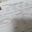 에펠오토서비스성남자동차검사소