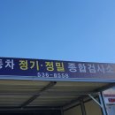 신성자동차정비 이미지