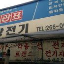 대양전기상사 이미지