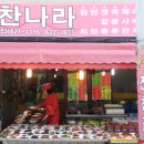 신내당시장 이미지