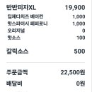 피자스톰 일산점 네이버블로그