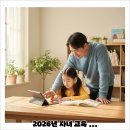 (재능나눔교실)우리 아이를 위한 자녀이해 교육 | 2026년 자녀 교육 준비 완벽가이드 - 자녀 교육법, 부모교육, 가족 생활교육