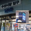 사또상회