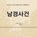 남경사 이미지