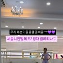세종샤인발레학원 이미지