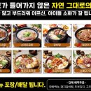 바우네나주곰탕환호점