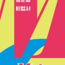 제이엘수학학원 - 용인시 기흥구 한보라1로 5 | 제이엘수학학원