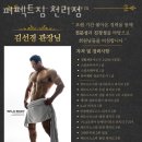 퍼펙트 P.T | 천리헬스장 퍼펙트짐 천리점 위치.시간.가격.후기