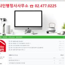 더샤인행정사사무소 이미지