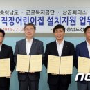 근로복지공단대전어린이집 이미지