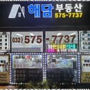 해담공인중개사사무소 네이버블로그