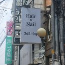 네일365데이