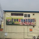 왕축농원 이미지