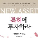 율정국제특허법률사무소