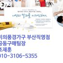 두산위브에 이런 소파와 식탁은 어떨까요? 이미지