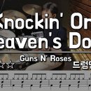 Knockin' On Heaven's Door · Guns N' Roses 노킹 온 헤븐스 도어 /// 57 이미지