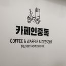 카페인중독동두천 이미지