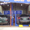 종합카센타 이미지