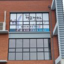 용인대 태혼 태권도장 이미지