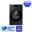 삼성 AI 콤보 세탁건조기 실사용 후기 장단점