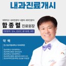 진주굿모닝병원