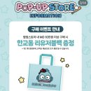 키움디자인 | 키움 히어로즈 한교동 콜라보 굿즈 / 키움 한교동 가챠 후기