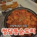 방배천로 24 (1) 이미지