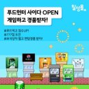 베스트푸드 주식회사 이미지