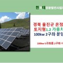 장수 태양광발전소 이미지