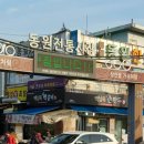 동원시장 이미지