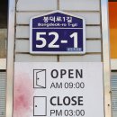 청학한의원 이미지