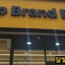 노브랜드버거 대구범물역점 이미지