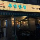 추억한점 이미지