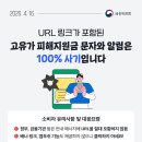 URL 링크가 포함된 고유가 피해지원금 문자·알림 100% 사기 이미지