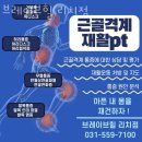 평내동 하이마트～리치플러스 | 평내동헬스장 브레이브힐 리치점 위치
