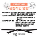 올바른 성장 태권도 이미지