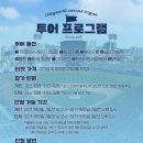 엔씨투어