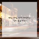 네일더설렘 - 남구 돋질로157번길 36-1 | 네일더설렘