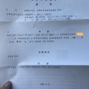 부여대장 | 등록부 정정 허가/주민등록번호 변경 방법 및 후기