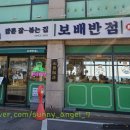 보배반점 울산 간절곶점 이미지