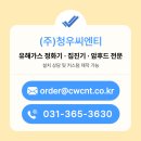 ㈜켐트로닉스 전자재료연구소 | 연구소·검사소 집진기 설치 사례! CAFU-21로 분진 먼지 입자 흡입