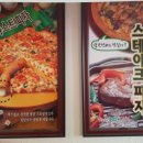 피자2001 네이버블로그