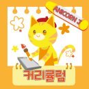 애니콘J웹툰만화교습소