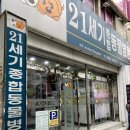 21세기종합동물병원 이미지