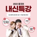 해법중국어학원 이미지