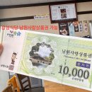 2025 전북특별자치도 거리극축제 노상놀이야 『도자기둥딱』 | [전북]남원 추어탕 맛집 ‘광성식당’ 아이랑 가기 좋은 식당 떡갈비 + 아이 반찬